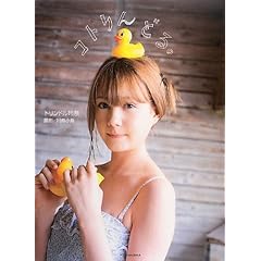 トリンドル玲奈 最新号 サムネイル