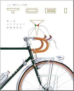 TOEI 美しきハンドメイド自転車たち 東叡社オフィシャル写真集