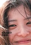 Image de Yoshitaka Yuriko Photo Book | Photography | ( Japanese Import )