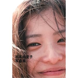 Yoshitaka Yuriko Photo Book | Photography | ( Japanese Import )