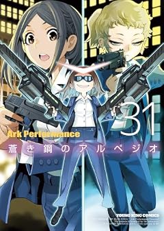 蒼き鋼のアルペジオの最新刊