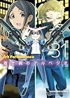 蒼き鋼のアルペジオ 第31巻