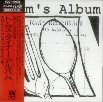 Amazon トムズ ダイナー アルバム オムニバス マット ホヤー マイケル スタンプ スザンヌ ベガ D N A ピーター バーレンス ニッキー D ベス ワトソン ミシガン スマイリー M D A プロジェクト マリリン ホワイトロー ロック 音楽