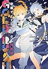 学園アイドルマスター GOLD RUSH 特装版 第06巻