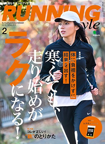 Running Style 2018年2月号 画像 A