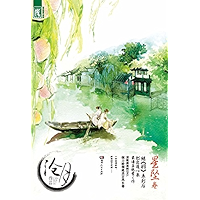 沧月作品·星坠卷 (Chinese Edition) book cover