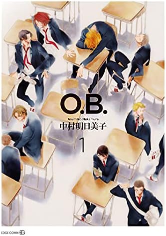 Classmates Vol. 5: O.B. (Classmates: Dou kyu sei)