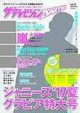ザテレビジョンZoom!! vol.29