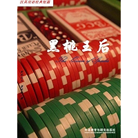 The queen of Spades(Classic Shorts) (a Chinese-English Edition) (Chinese Edition) book cover