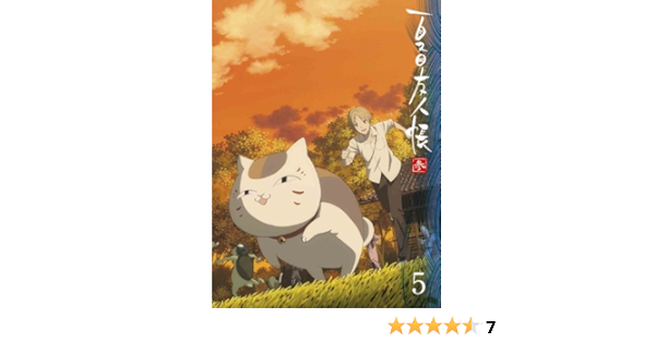 Amazon Com 夏目友人帳 参 5 完全生産限定版 Dvd Movies Tv