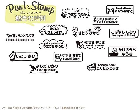 Amazon Co Jp Name Stamp Pwish And Stamp Name Stamp Order Cloth Stamp Name Name Name Name Diaper Iron Hiragana Oil Based Herragana Kindergarten Nursery Elementary School Baby Shower Ink Set Waterproof Rubber Stamp Gift