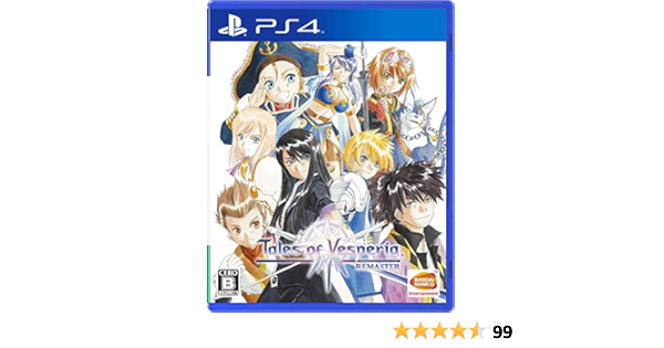 品数豊富 Ps4 テイルズ オブ ヴェスペリア Remaster 10th Anniversary Edition 早期購入特典 スペシャルドラマチックスキット 祝 10周年記念篇 が視聴できるシリアルコード 封入 プレイステーション