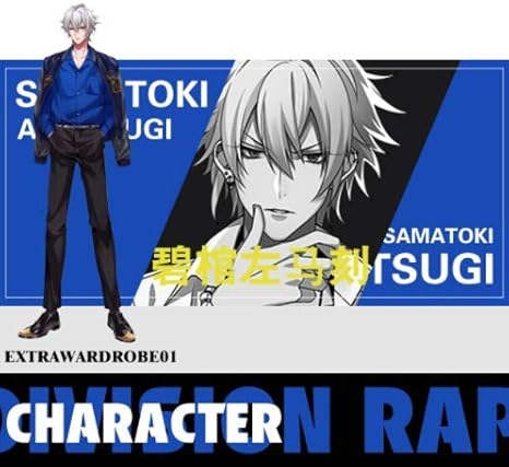 Amazon ヒプノシスマイク Division Rap Battle Extrawardrobe01 碧棺左馬刻 コスプレ衣装 男 S コスプレ 仮装 通販