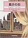 裁きの街 (創元推理文庫)