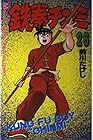 鉄拳チンミ 第26巻