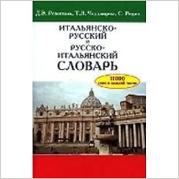 Аст розенталь и.с итальянско-Русский и русско-итальянский словарь тверд обл (9785488012530)