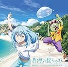 『劇場版 転生したらスライムだった件 蒼海の涙編』主題歌・挿入歌シングル「蒼海の揺らめき」 (初回限定盤) - TRUE/ARCANA PROJECT/ユラ(CV.大西沙織)/STEREO DIVE FOUNDATION、ASH