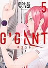GIGANT 第5巻