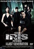 [DVD]映画版 アイリス2:LAST GENERATION [DVD]