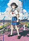 真夏のグレイグー ～5巻 （井上智徳）