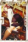 ヒットマン 第7巻