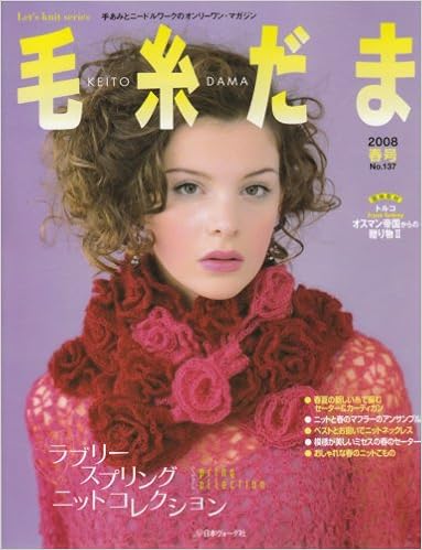 毛糸だま No 137 Let S Knit Series 本 通販 Amazon