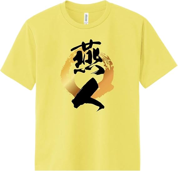 Amazon 三国志 燕人 張飛益徳 名言 ゆったりサイズ 名言 渾名 漢字 おみやげ おもしろ Tシャツ Tシャツ カットソー 通販