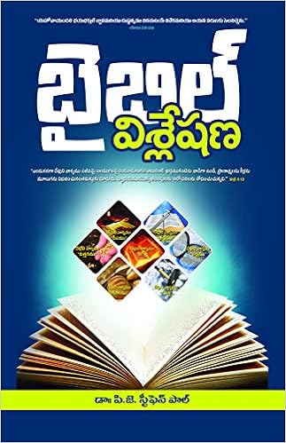 Bible Analysis Bible Vishleshana Telugu Dr P J Stephen Paul Amazon In ब क स