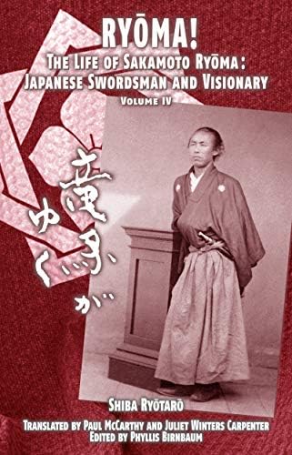 Amazon.com: RYŌMA!: The Life of Sakamoto Ryōma: Japanese Swordsman