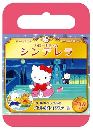 Download Amazon Com Hello Kitty No Cinderella Ahiru No P Kids Movies Tv Desktop Wallpaper Get Wallpaper Amazon Com Hello Kitty No Cinderella Ahiru No P Kids Movies Tv For Android