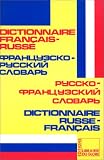 Dictionnaire de poche français-russe / russe-français by 