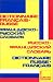 Dictionnaire de poche français-russe / russe-français by 