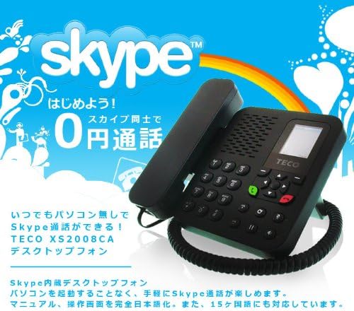 Amazon Teco モデル スカイプ電話機 Xs08ca Bk Skype Phone 国内サポート 電話機本体 対応 Teco 電話機本体
