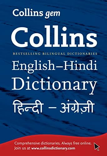 Amazon.com: The Oxford Hindi-English Dictionary (Multilingual