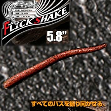 Amazon Jackallジャッカル Flick Shake フリックシェイク 5 8inch コーラ 5 8インチ ルアー