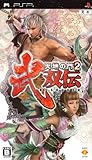 天地の門2 武双伝