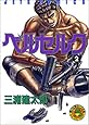ベルセルク (2) (Jets comics (437))