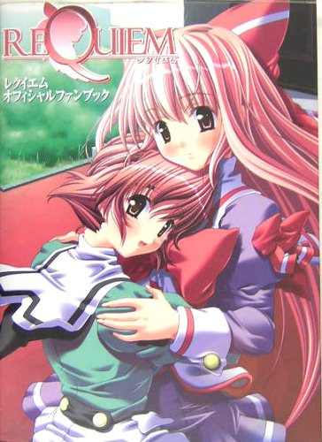 Requiem オフィシャルファンブック 本 通販 Amazon