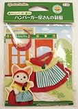 Uniform D-28 's hamburger shop Kisekae Sylvanian Families (japan import)