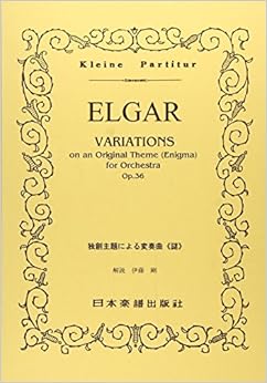 No.271 エルガー/エニグマ変奏曲