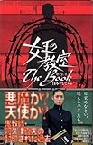 女王の教室The Book