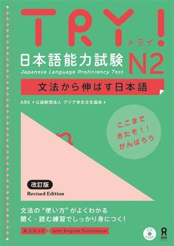 Amazon.com: JLPT N3 この一冊で合格する (Japanese Edition