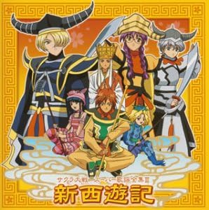 Amazon サクラ大戦 スーパー歌謡全集iii 新西遊記 ゲーム ミュージック 田中真弓 桐島カンナ 横山智佐 真宮寺さくら 岡本麻弥 ソレッタ 織姫 渕崎ゆり子 李紅蘭 高乃麗 マリア タチバナ 西原久美子 アイリス 折笠愛 藤枝かえで 伊倉一恵 レニ Amazon サクラ大戦 スーパー歌謡全集iii 新西遊記 ゲーム ミュージック 田中真弓 桐島カンナ 横山智佐 真宮寺さくら 岡本麻弥 ソレッタ 織姫 渕崎ゆり子 李紅蘭 高乃麗 マリア タチバナ 西原久美子 アイリス 折笠愛 藤枝かえで 伊倉一恵 レニ