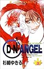 D・N・ANGEL 第3巻