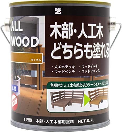 メーカー直販 Ban Zi バンジ 当店一番人気 食品衛生法適合 水性 人工木 Wood All 色 オフホワイト 木部用塗料 0 7l