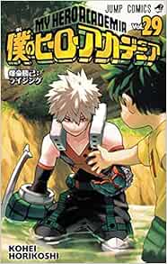 My Hero Academia Vol 29 Japanese Edition Kohei Horikoshi Amazon Com Books