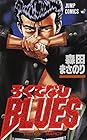 ろくでなしBLUES 第25巻