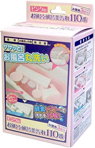 Amazon Co Jp 風呂場 洗剤 ピンクのお風呂 風呂釜汚れ110番 アイデア 便利 ホーム キッチン