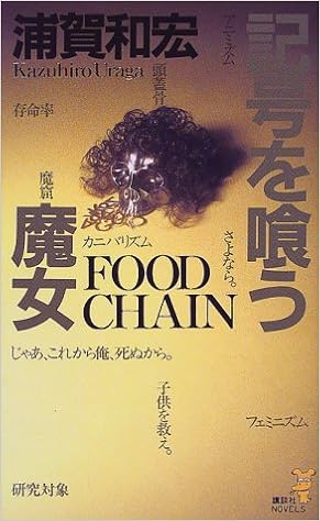 浦賀和宏 安藤直樹シリーズ全巻 講談社ノベルス ミステリーミステリ Amazon.co.jp: 浦賀和宏 安藤直樹シリーズ 全巻 講談社ノベルス