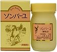 ソンバーユ 無香料 70ml
